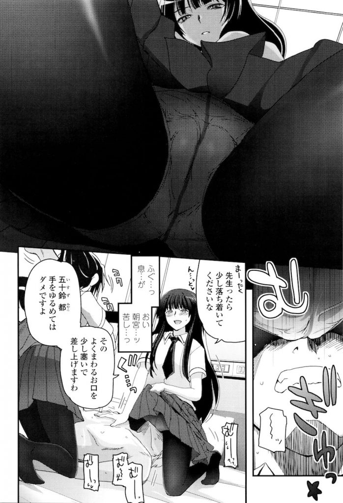 【前立腺エロ漫画】教え子JC達にチンぐり返しで前立腺マッサージ!アナル舐め手コキで射精!精子をお茶椀に貯める!【月吉ヒロキ】