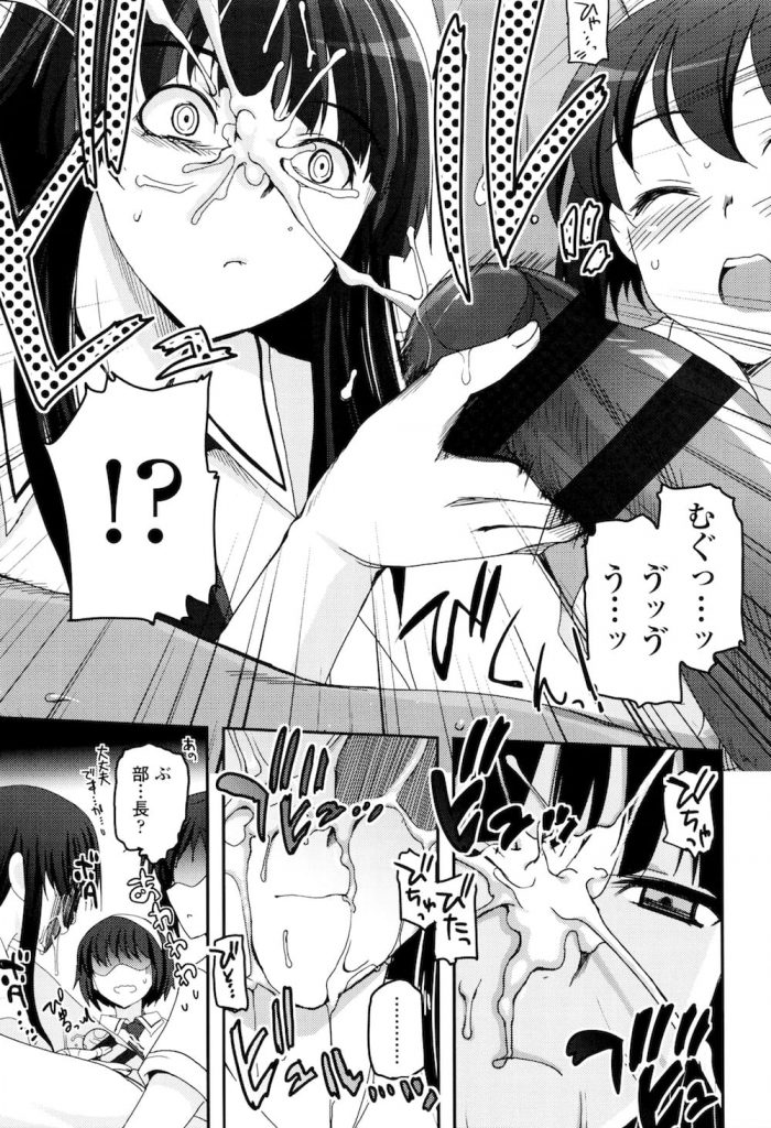 【前立腺エロ漫画】教え子JC達にチンぐり返しで前立腺マッサージ!アナル舐め手コキで射精!精子をお茶椀に貯める!【月吉ヒロキ】