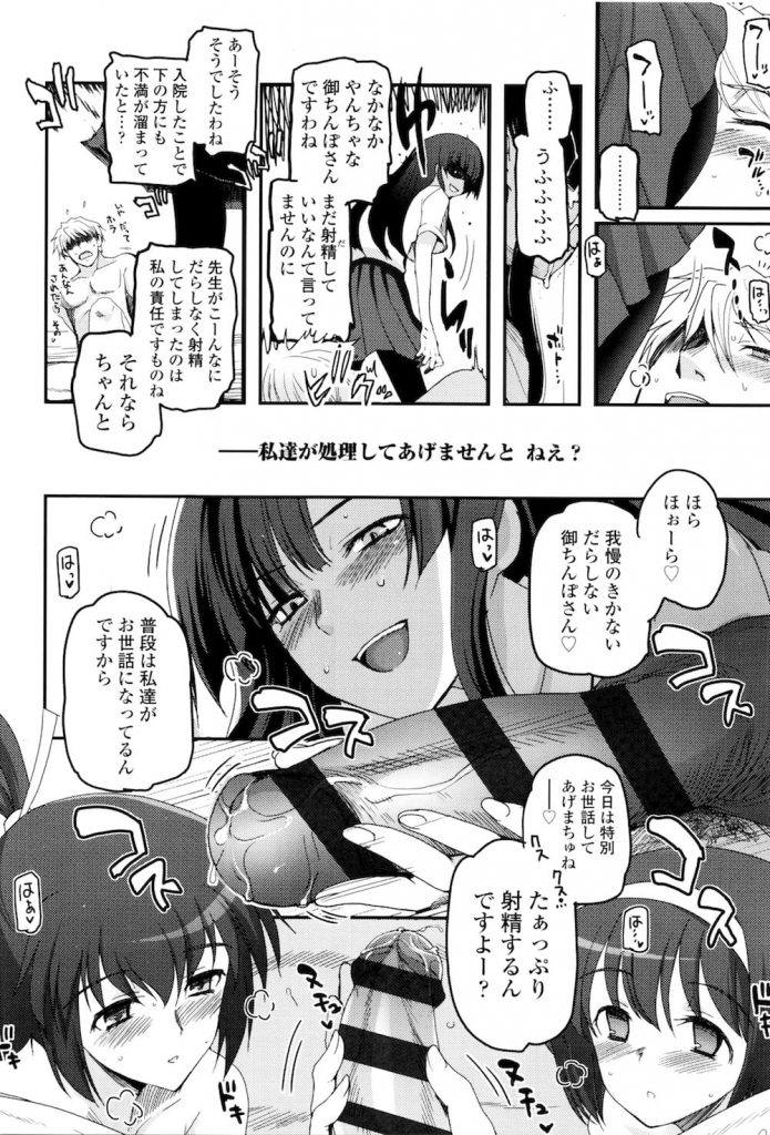 【前立腺エロ漫画】教え子JC達にチンぐり返しで前立腺マッサージ!アナル舐め手コキで射精!精子をお茶椀に貯める!【月吉ヒロキ】