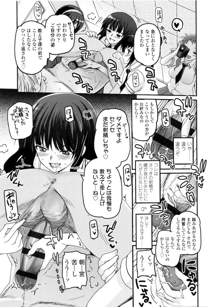【前立腺エロ漫画】教え子JC達にチンぐり返しで前立腺マッサージ!アナル舐め手コキで射精!精子をお茶椀に貯める!【月吉ヒロキ】
