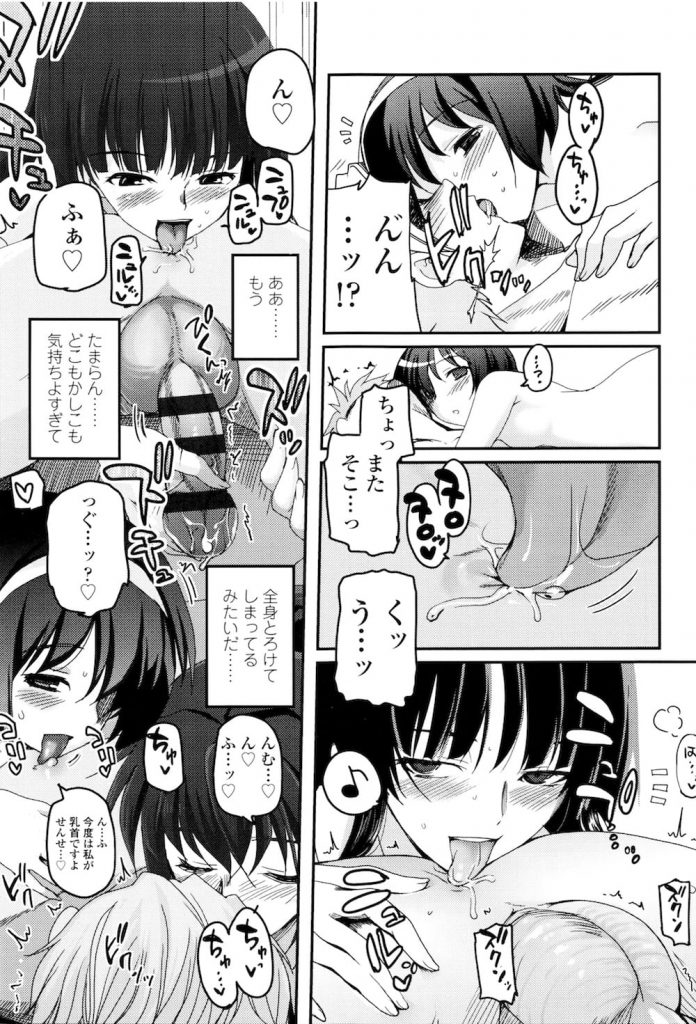 【前立腺エロ漫画】教え子JC達にチンぐり返しで前立腺マッサージ!アナル舐め手コキで射精!精子をお茶椀に貯める!【月吉ヒロキ】