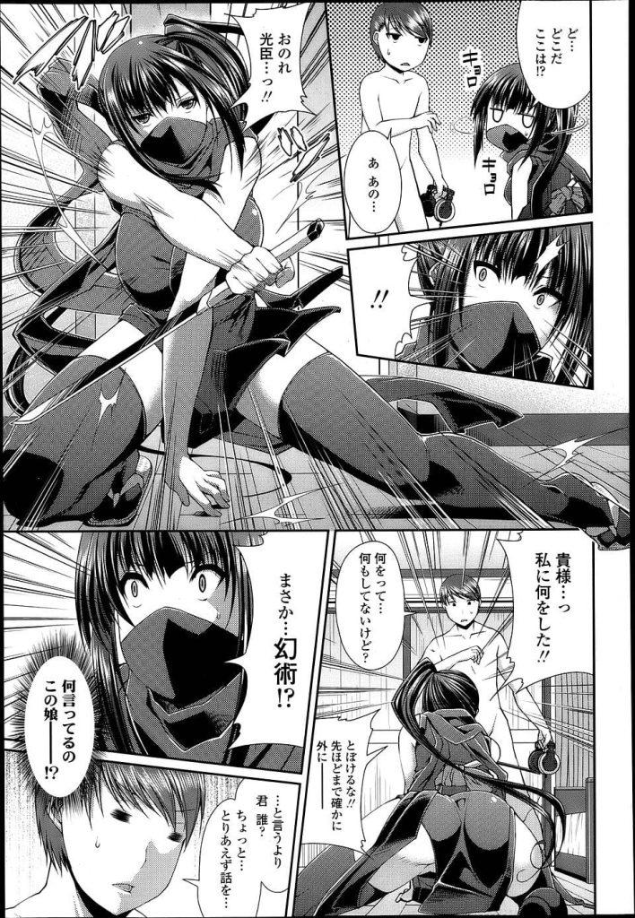 【くノ一エロ漫画】AV鑑賞でセンズリしてたら爆乳くノ一が突如現れた!勘違いで逆和姦され筆おろし!【皐月芋綱】