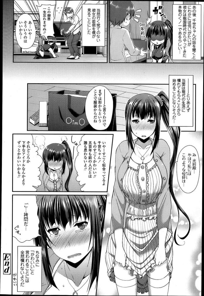 【くノ一エロ漫画】AV鑑賞でセンズリしてたら爆乳くノ一が突如現れた!勘違いで逆和姦され筆おろし!【皐月芋綱】