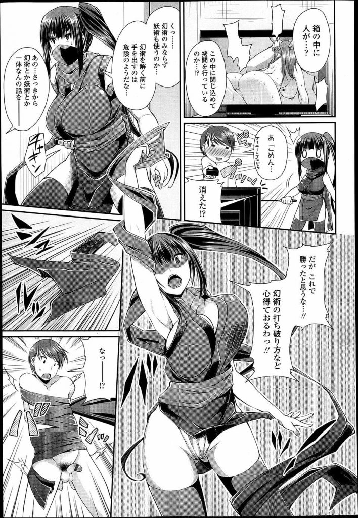 【くノ一エロ漫画】AV鑑賞でセンズリしてたら爆乳くノ一が突如現れた!勘違いで逆和姦され筆おろし!【皐月芋綱】
