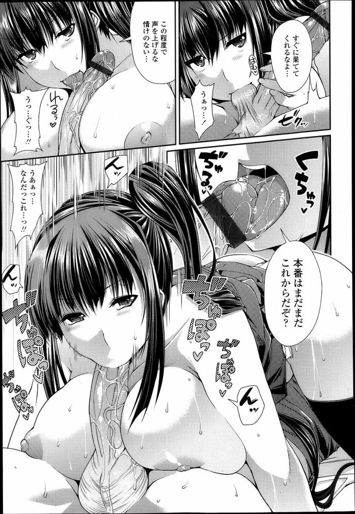 【くノ一エロ漫画】AV鑑賞でセンズリしてたら爆乳くノ一が突如現れた!勘違いで逆和姦され筆おろし!【皐月芋綱】