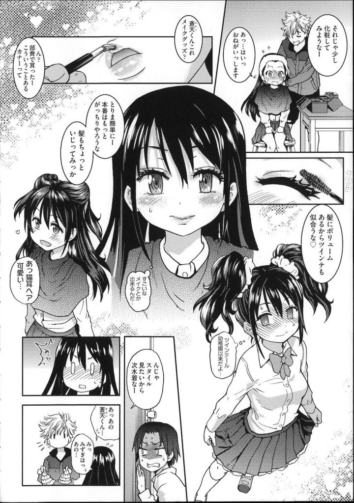 【初エッチエロ漫画】初めてのセックスで欲尿までするか!清純な幼馴染JKと部室で濃厚連続初SEX!【師走の翁】