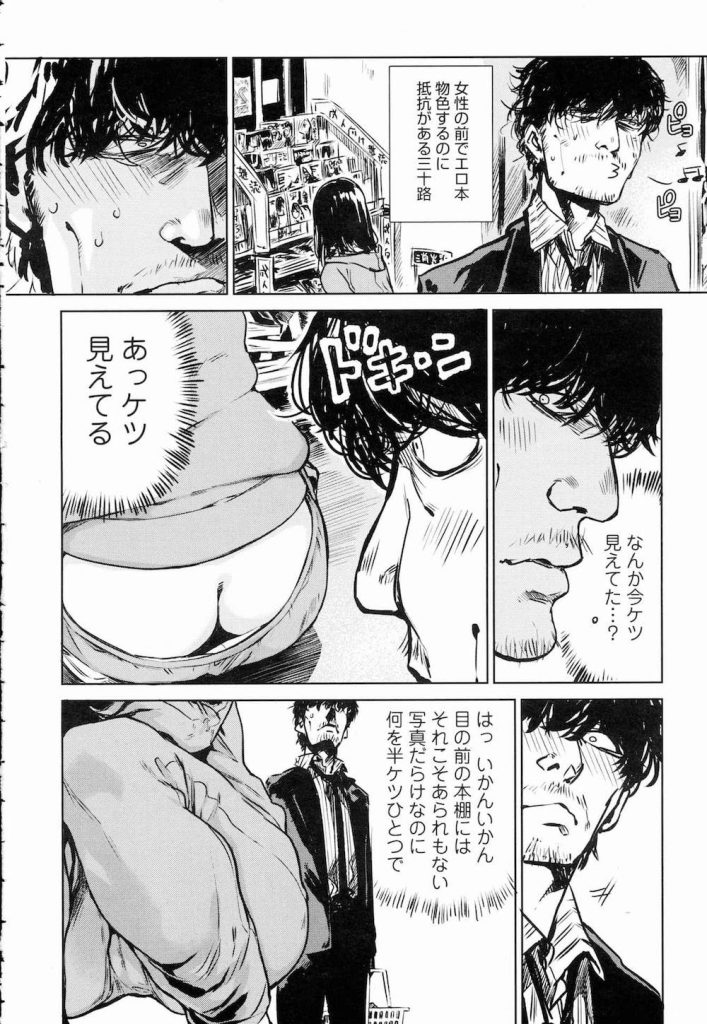 【チンカスエロ漫画】エロアピールのクセが凄い!チンカスとザーメンを肴にビールを飲むとはクセが凄いんじゃぁ!【幾花にいろ】