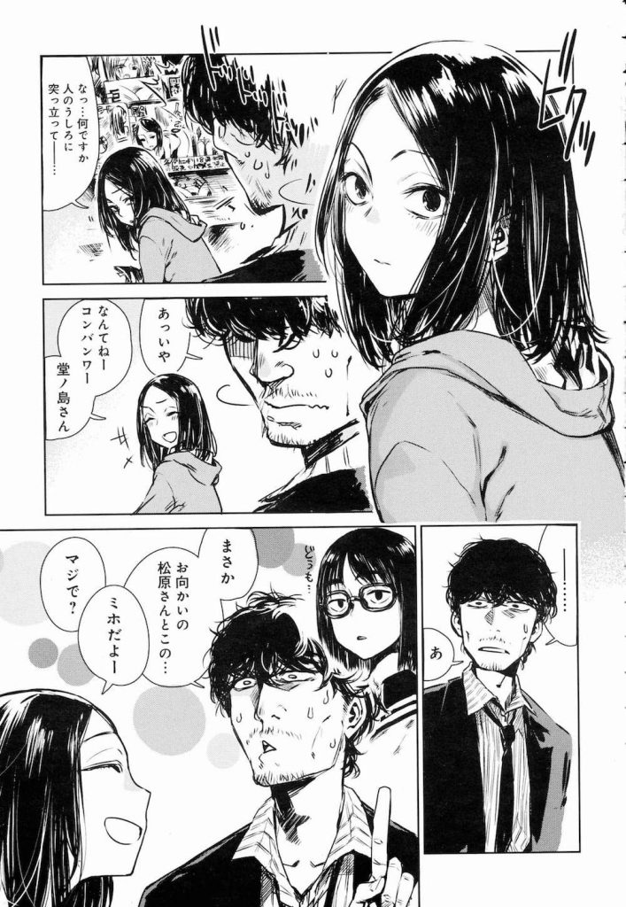 【チンカスエロ漫画】エロアピールのクセが凄い!チンカスとザーメンを肴にビールを飲むとはクセが凄いんじゃぁ!【幾花にいろ】