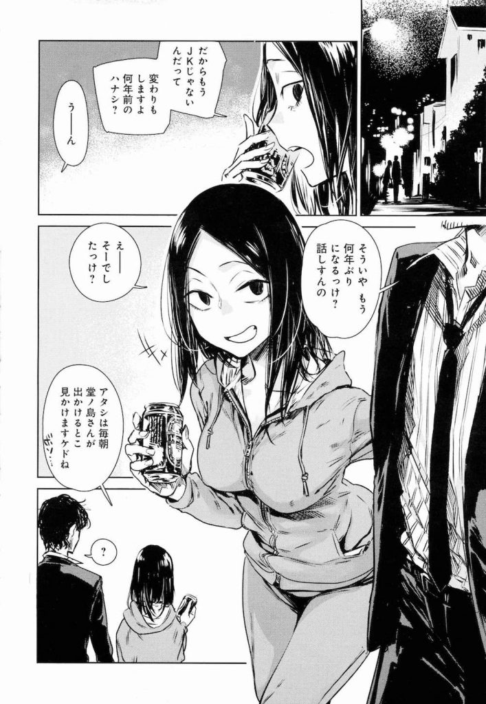【チンカスエロ漫画】エロアピールのクセが凄い!チンカスとザーメンを肴にビールを飲むとはクセが凄いんじゃぁ!【幾花にいろ】