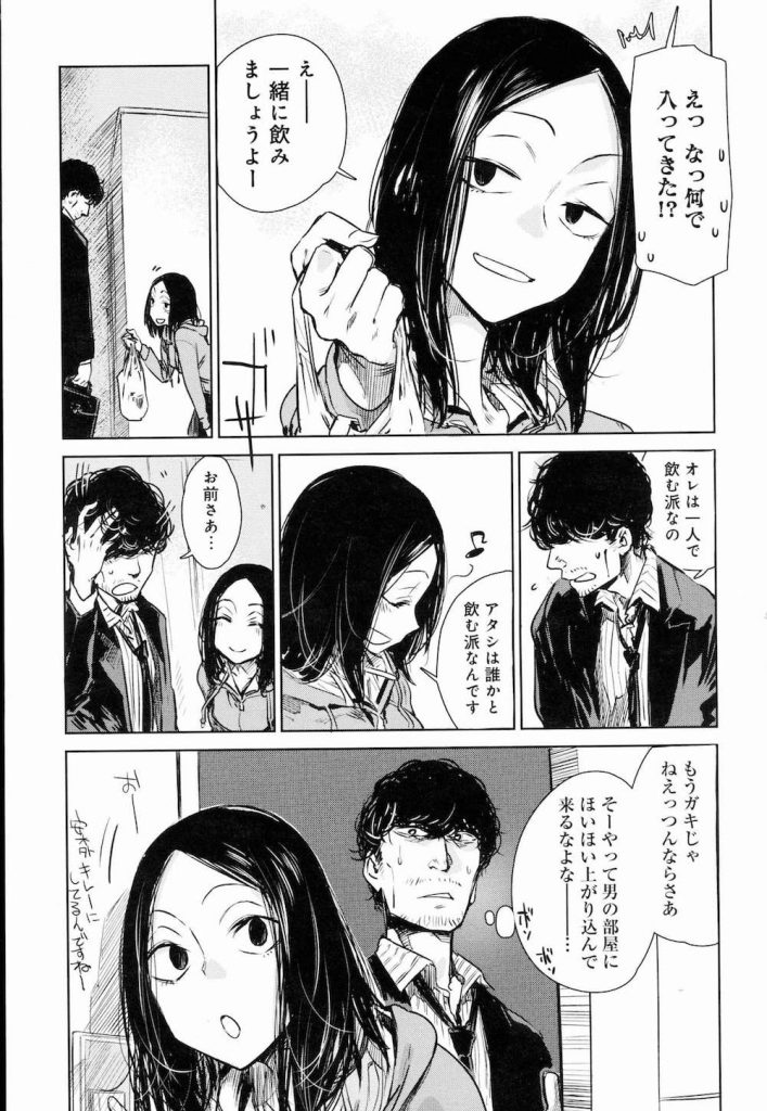 【チンカスエロ漫画】エロアピールのクセが凄い!チンカスとザーメンを肴にビールを飲むとはクセが凄いんじゃぁ!【幾花にいろ】