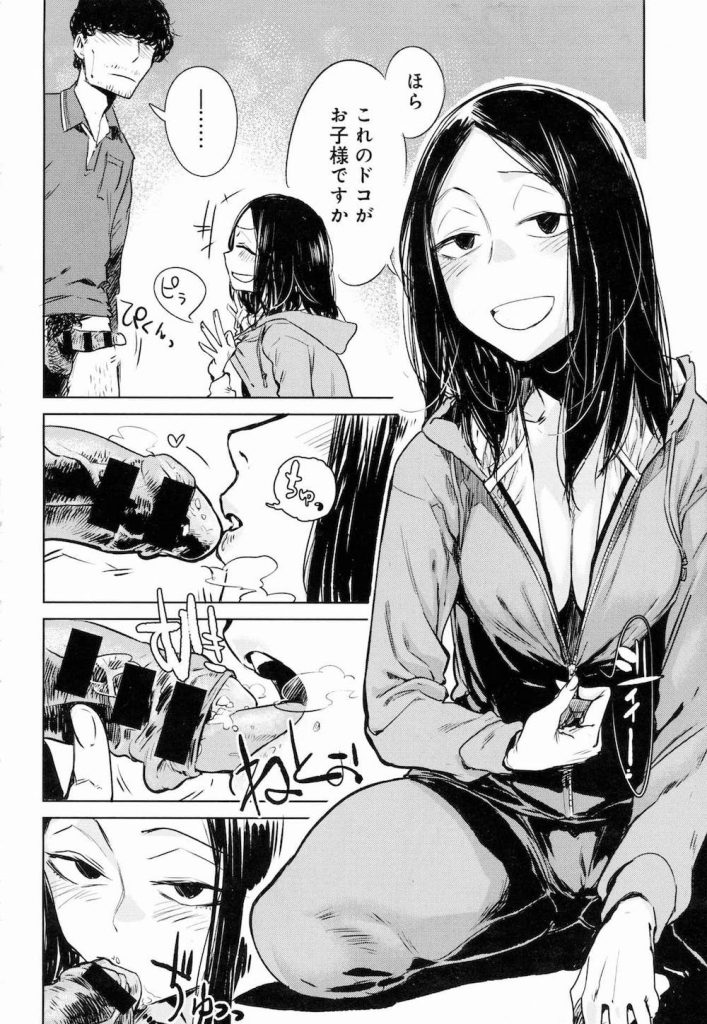 【チンカスエロ漫画】エロアピールのクセが凄い!チンカスとザーメンを肴にビールを飲むとはクセが凄いんじゃぁ!【幾花にいろ】