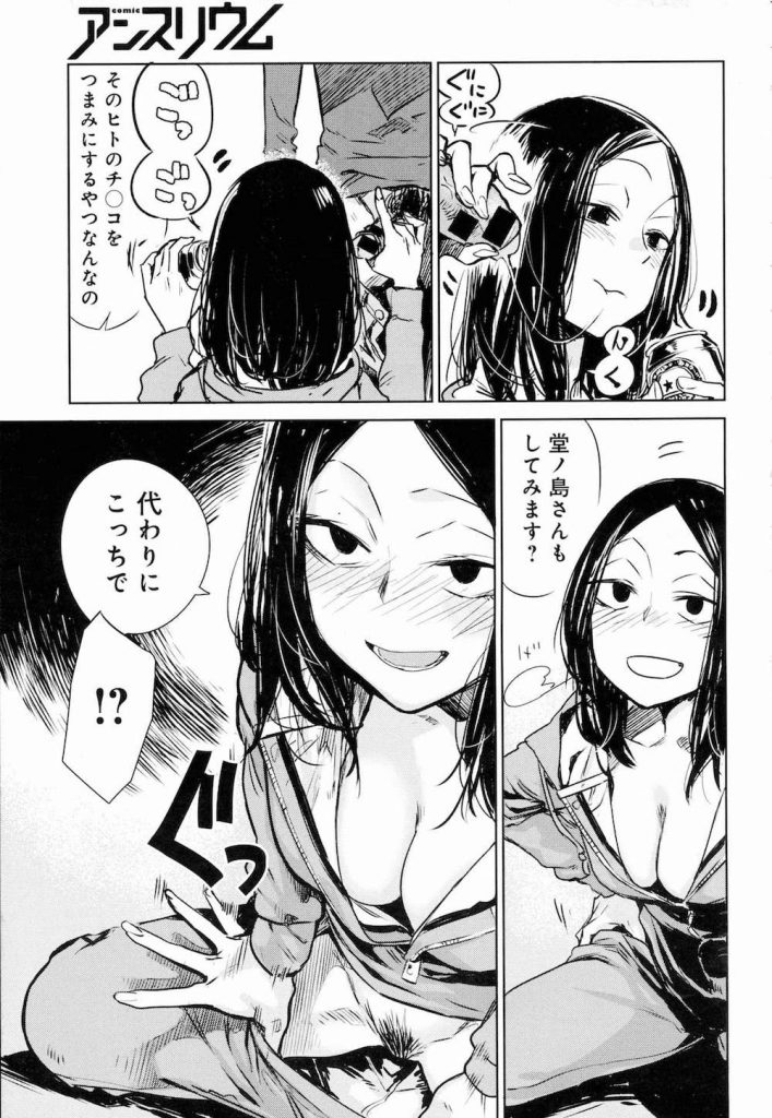 【チンカスエロ漫画】エロアピールのクセが凄い!チンカスとザーメンを肴にビールを飲むとはクセが凄いんじゃぁ!【幾花にいろ】