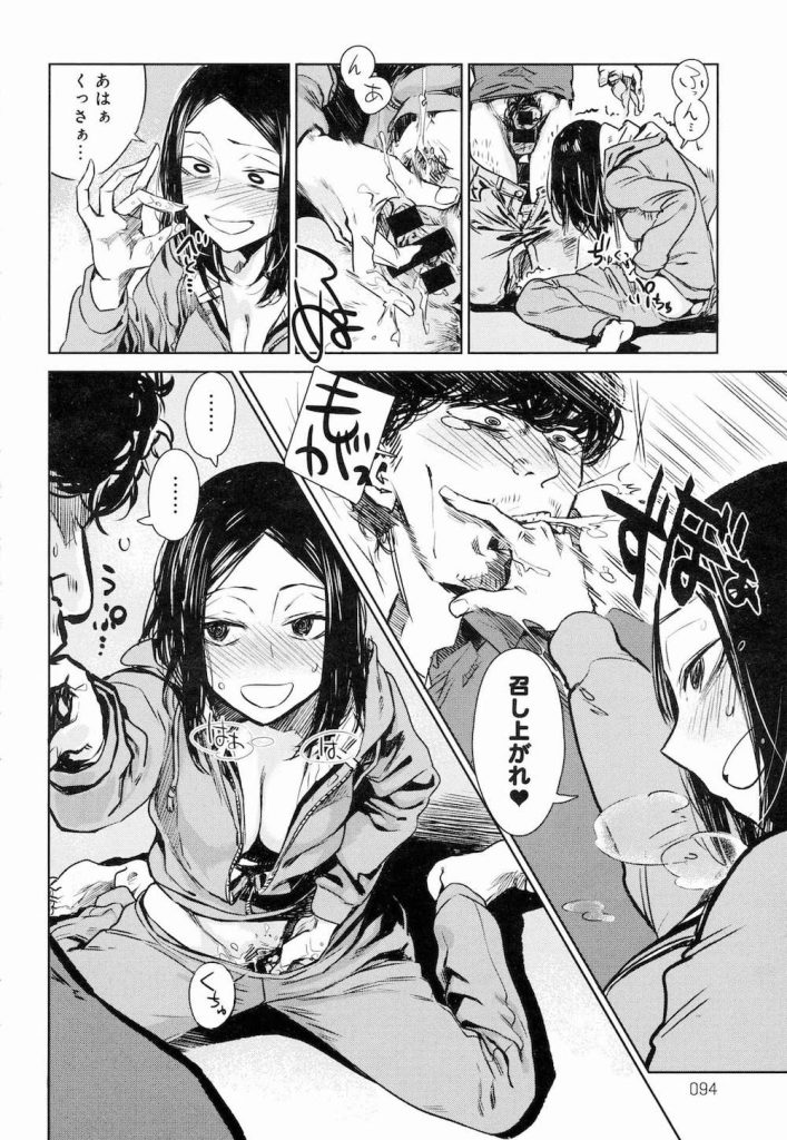 【チンカスエロ漫画】エロアピールのクセが凄い!チンカスとザーメンを肴にビールを飲むとはクセが凄いんじゃぁ!【幾花にいろ】
