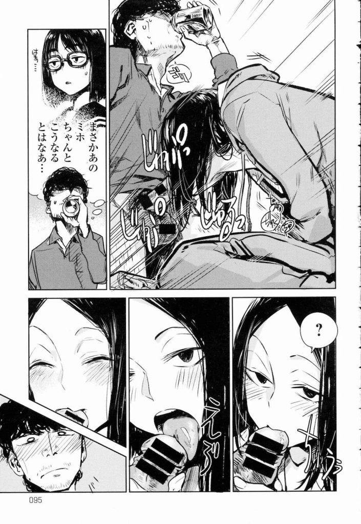 【チンカスエロ漫画】エロアピールのクセが凄い!チンカスとザーメンを肴にビールを飲むとはクセが凄いんじゃぁ!【幾花にいろ】