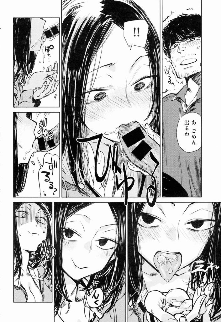 【チンカスエロ漫画】エロアピールのクセが凄い!チンカスとザーメンを肴にビールを飲むとはクセが凄いんじゃぁ!【幾花にいろ】