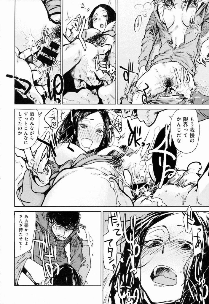 【チンカスエロ漫画】エロアピールのクセが凄い!チンカスとザーメンを肴にビールを飲むとはクセが凄いんじゃぁ!【幾花にいろ】