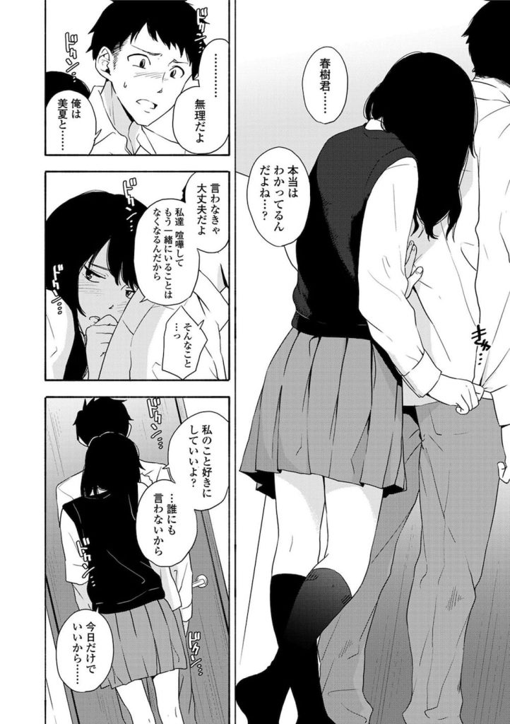 【小悪魔エロ漫画】彼女の親友JKが誘惑してきた!メガネを取ると可愛かったので処女を頂いちゃった!【きいろいたまご】