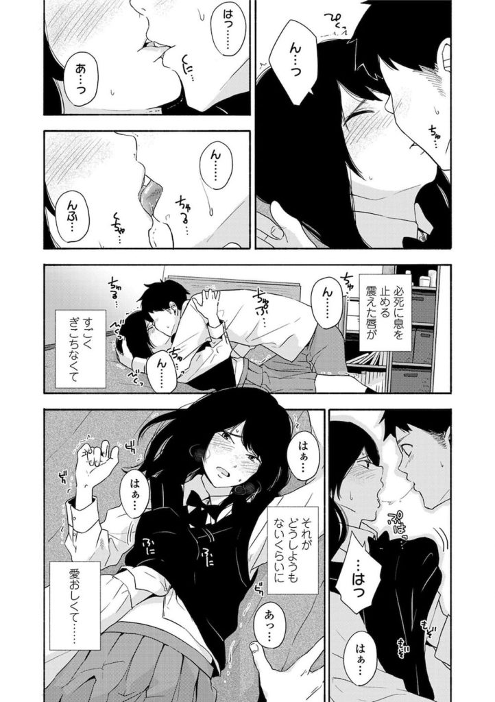 【小悪魔エロ漫画】彼女の親友JKが誘惑してきた!メガネを取ると可愛かったので処女を頂いちゃった!【きいろいたまご】