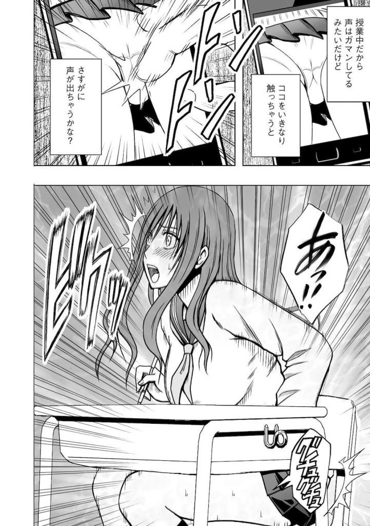 【特殊能力エロ漫画】命令したことが現実になるスマホを手にいれたモテない君!真面目な風紀委員長が授業中にイカされる!【クリムゾン】