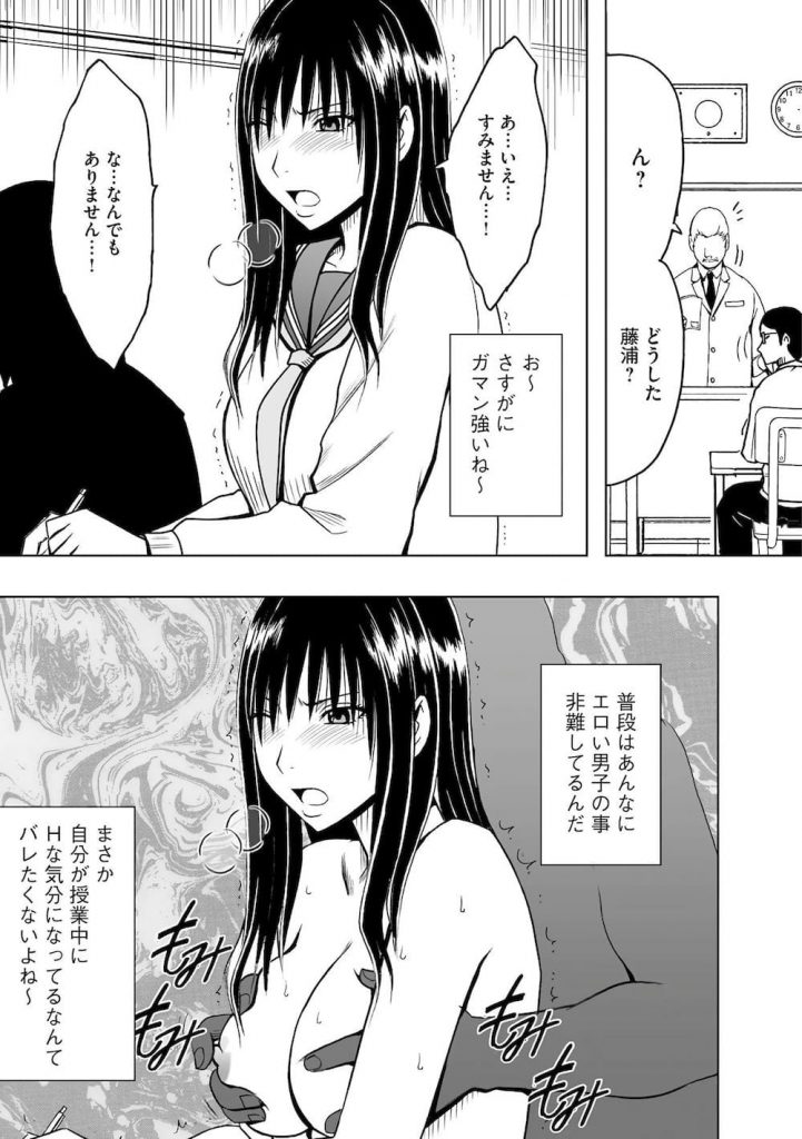 【特殊能力エロ漫画】命令したことが現実になるスマホを手にいれたモテない君!真面目な風紀委員長が授業中にイカされる!【クリムゾン】