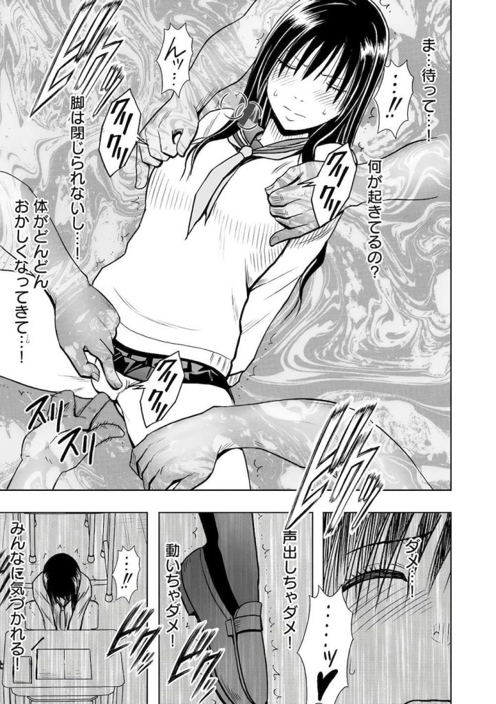 【特殊能力エロ漫画】命令したことが現実になるスマホを手にいれたモテない君!真面目な風紀委員長が授業中にイカされる!【クリムゾン】
