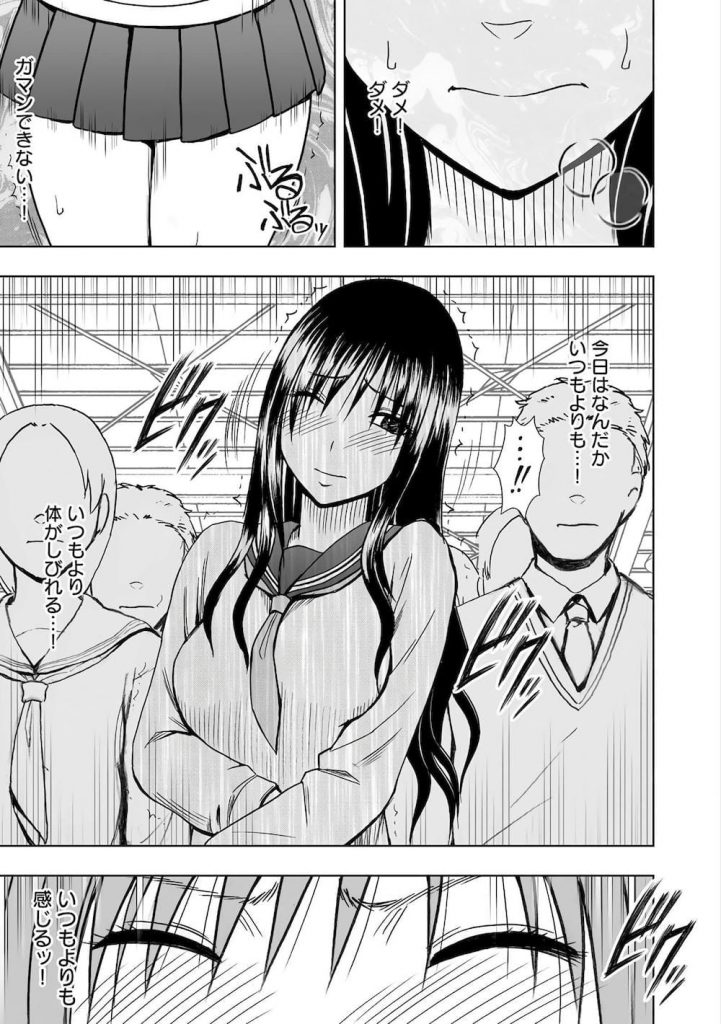 【遠隔調教エロ漫画】理性崩壊寸前…!!1日10回の強制絶頂!終業式にみんなの前で遠隔調教でイカされる真面目女子高生!【クリムゾン】