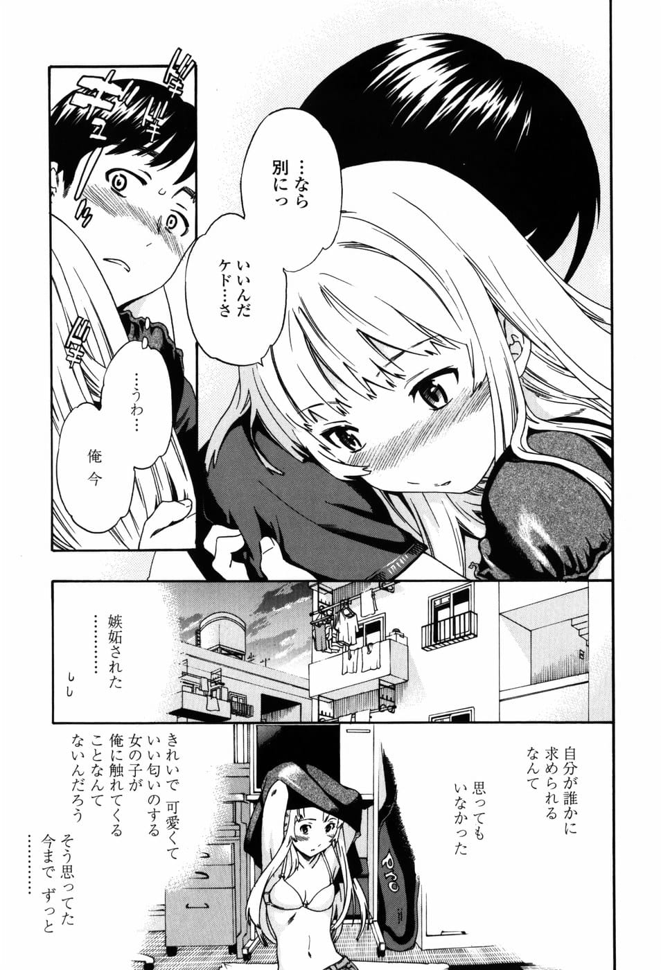 【純愛】 愛のあるセックス part36 【ラブラブ】 [無断転載禁止]©bbspink.com	->画像>1520枚 