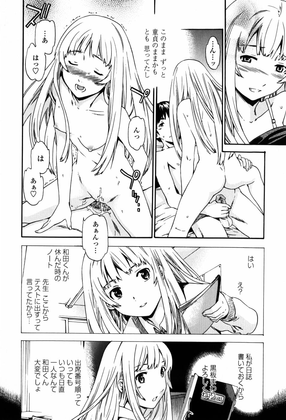 【純愛】 愛のあるセックス part36 【ラブラブ】 [無断転載禁止]©bbspink.com	->画像>1520枚 