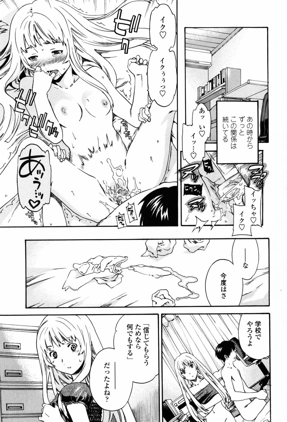 【純愛】 愛のあるセックス part36 【ラブラブ】 [無断転載禁止]©bbspink.com	->画像>1520枚 
