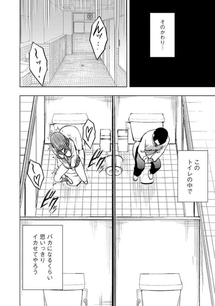 【遠隔調教エロ漫画】理性崩壊寸前…!!1日10回の強制絶頂!終業式にみんなの前で遠隔調教でイカされる真面目女子高生!【クリムゾン】