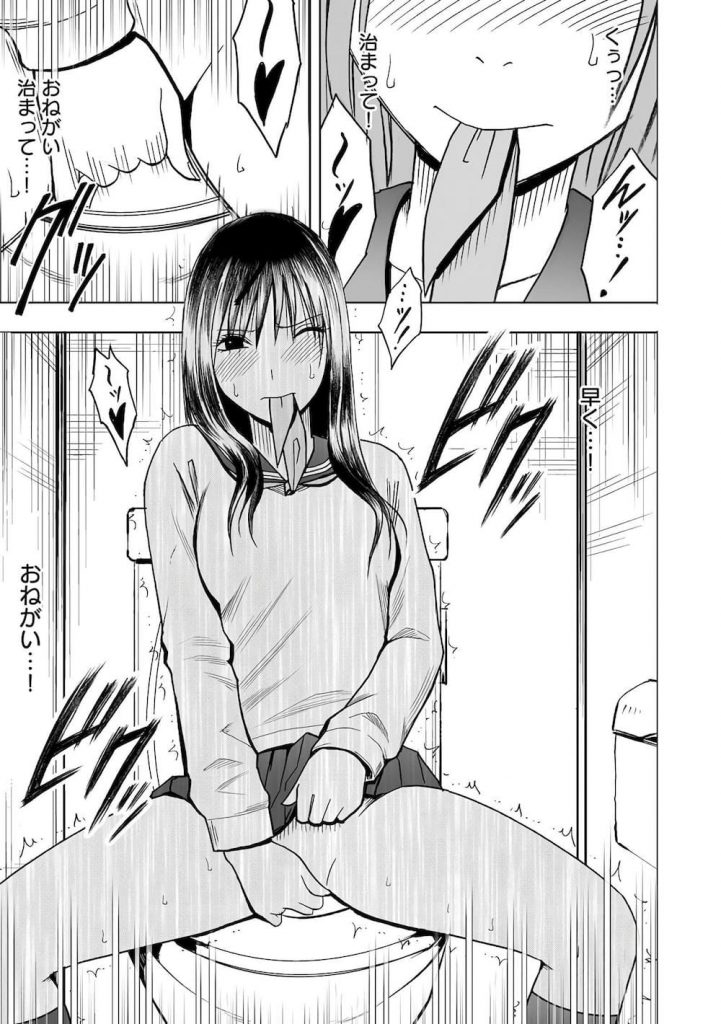 【遠隔調教エロ漫画】理性崩壊寸前…!!1日10回の強制絶頂!終業式にみんなの前で遠隔調教でイカされる真面目女子高生!【クリムゾン】