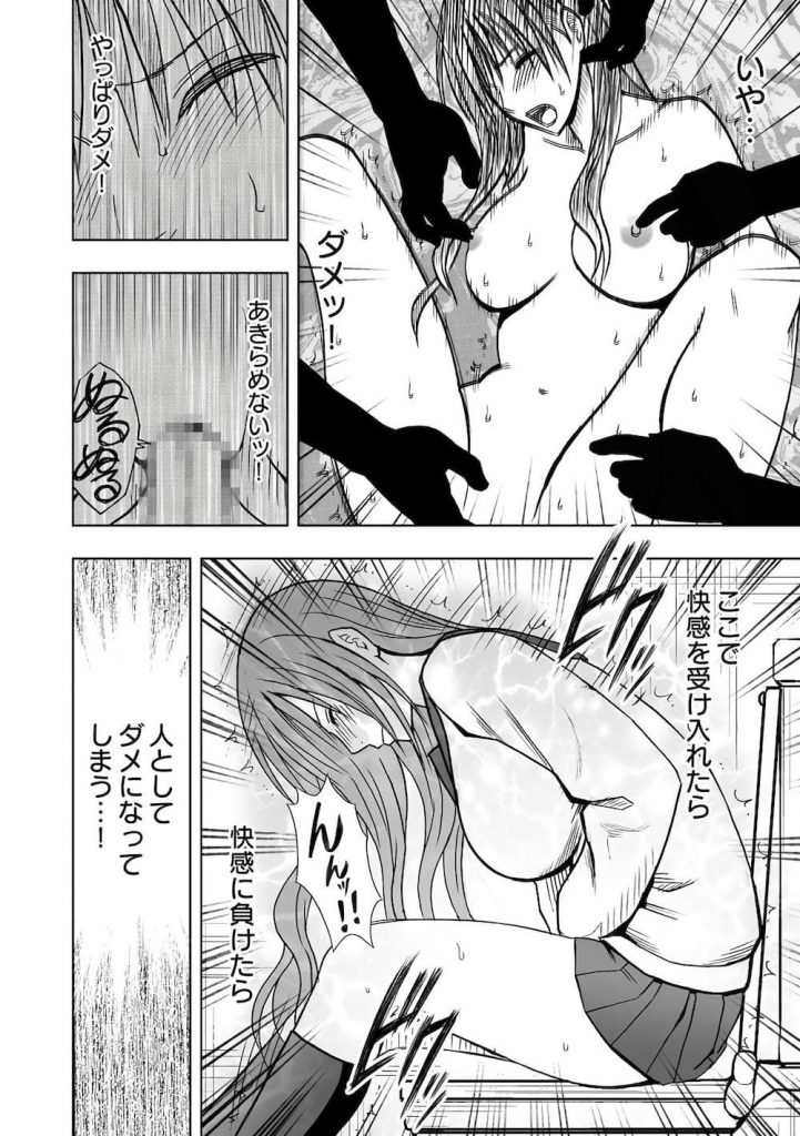 【遠隔調教エロ漫画】理性崩壊寸前…!!1日10回の強制絶頂!終業式にみんなの前で遠隔調教でイカされる真面目女子高生!【クリムゾン】