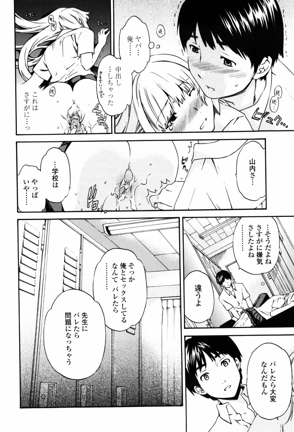 【純愛】 愛のあるセックス part36 【ラブラブ】 [無断転載禁止]©bbspink.com	->画像>1520枚 