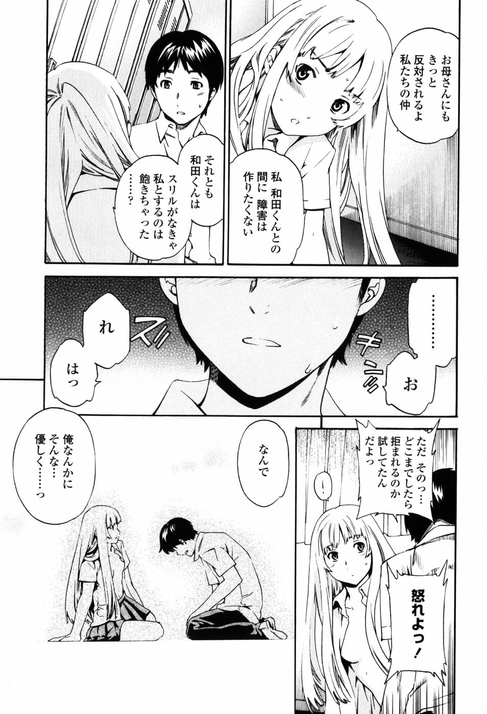 【純愛】 愛のあるセックス part36 【ラブラブ】 [無断転載禁止]©bbspink.com	->画像>1520枚 