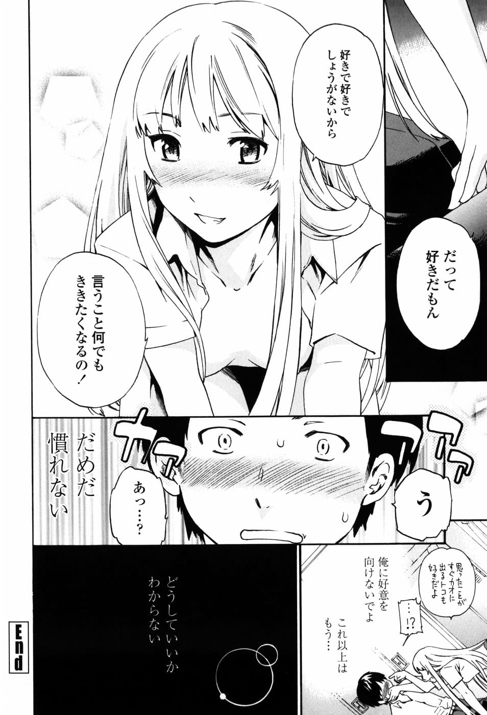 【純愛】 愛のあるセックス part36 【ラブラブ】 [無断転載禁止]©bbspink.com	->画像>1520枚 