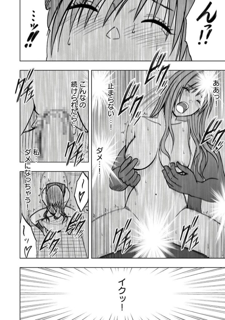 【遠隔調教エロ漫画】理性崩壊寸前…!!1日10回の強制絶頂!終業式にみんなの前で遠隔調教でイカされる真面目女子高生!【クリムゾン】