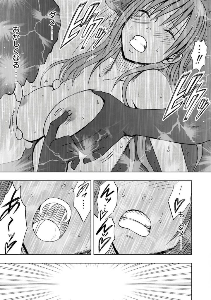 【遠隔調教エロ漫画】理性崩壊寸前…!!1日10回の強制絶頂!終業式にみんなの前で遠隔調教でイカされる真面目女子高生!【クリムゾン】
