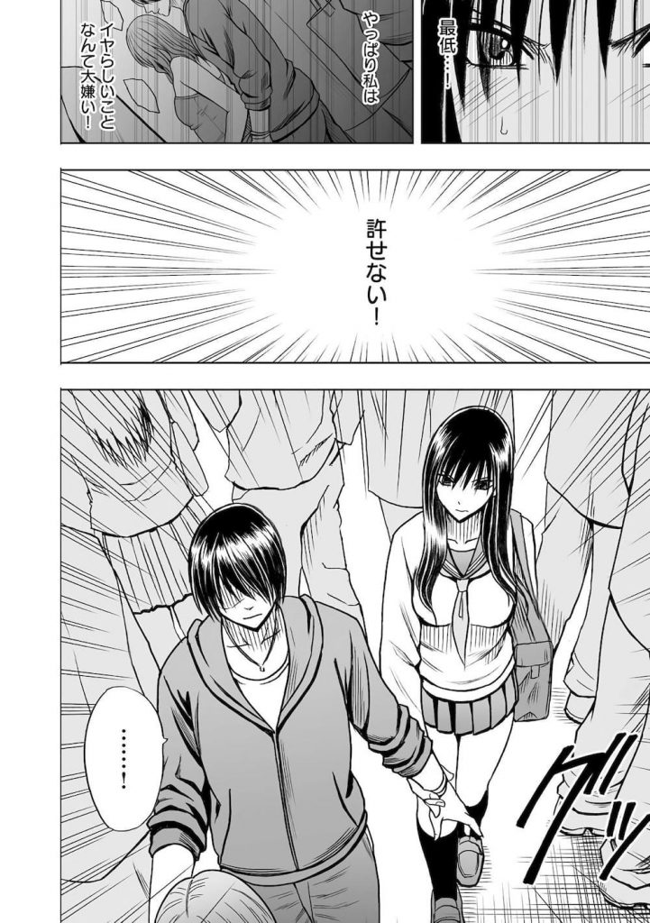 【痴漢エロ漫画】快感に満ちた女体は見知らぬ男に収穫される!痴漢魔を捕まえた真面目女子高生!その時あの遠隔調教の発作が!【クリムゾン】