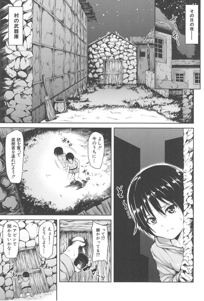 【媚薬お仕置きエロ漫画】殺されそうな直樹を助ける陽!女族長と研究者に媚薬を盛って緊縛拘束して直樹の巨根でお仕置き生ハメ!【立花オミナ】