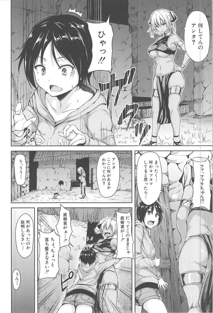 【媚薬お仕置きエロ漫画】殺されそうな直樹を助ける陽!女族長と研究者に媚薬を盛って緊縛拘束して直樹の巨根でお仕置き生ハメ!【立花オミナ】