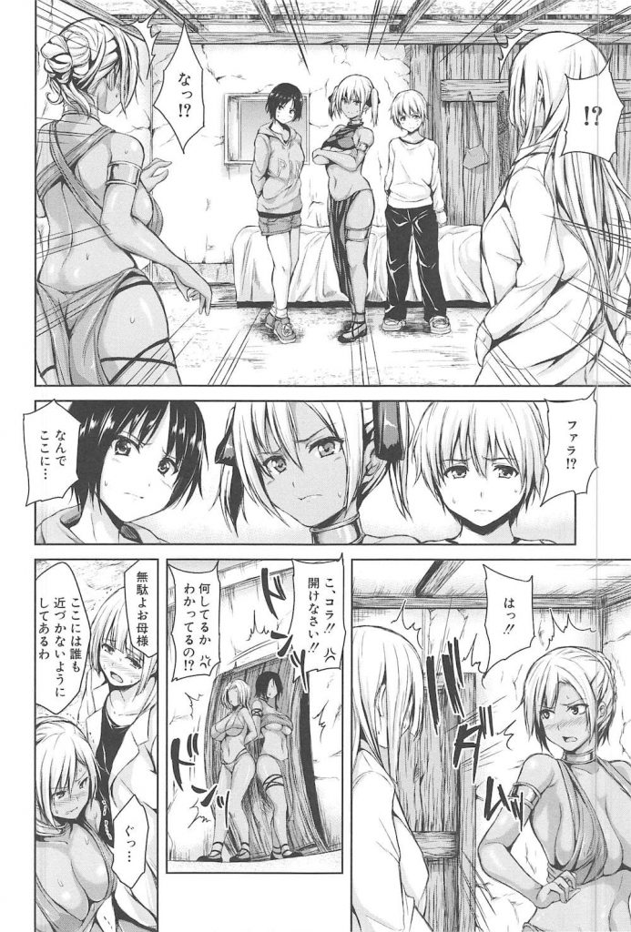 【媚薬お仕置きエロ漫画】殺されそうな直樹を助ける陽!女族長と研究者に媚薬を盛って緊縛拘束して直樹の巨根でお仕置き生ハメ!【立花オミナ】