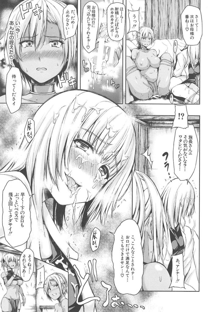 【媚薬お仕置きエロ漫画】殺されそうな直樹を助ける陽!女族長と研究者に媚薬を盛って緊縛拘束して直樹の巨根でお仕置き生ハメ!【立花オミナ】