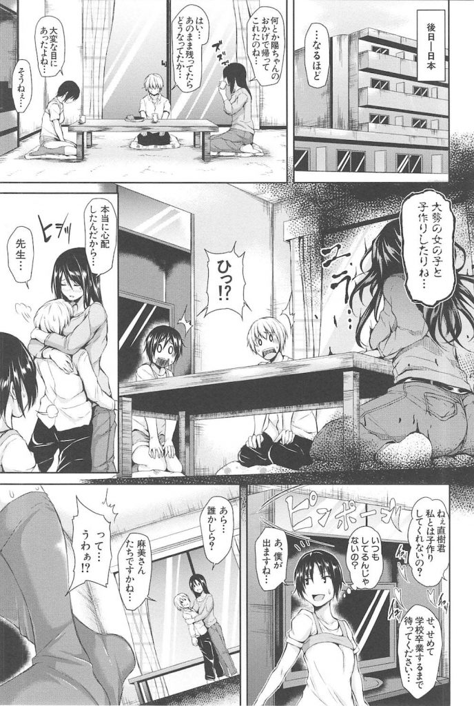 【媚薬お仕置きエロ漫画】殺されそうな直樹を助ける陽!女族長と研究者に媚薬を盛って緊縛拘束して直樹の巨根でお仕置き生ハメ!【立花オミナ】