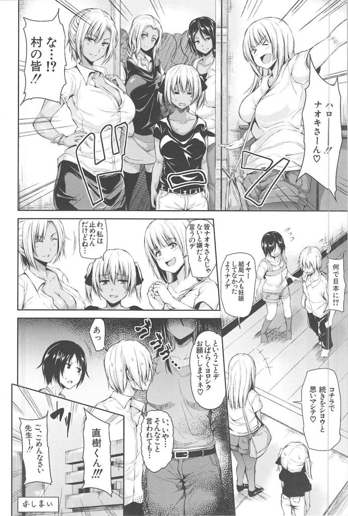 【媚薬お仕置きエロ漫画】殺されそうな直樹を助ける陽!女族長と研究者に媚薬を盛って緊縛拘束して直樹の巨根でお仕置き生ハメ!【立花オミナ】