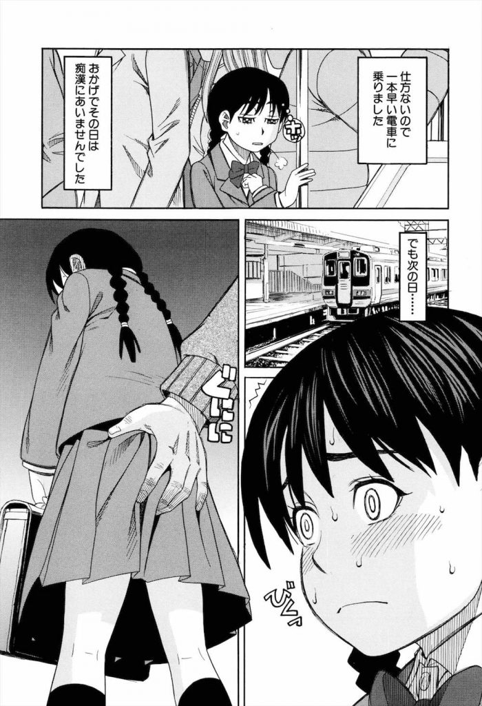 【痴漢エロ漫画】137cmのJCがキモストーカーに痴漢されてる!浣腸され処女のマンコとアナルをレイプされた!【ZUKI樹】