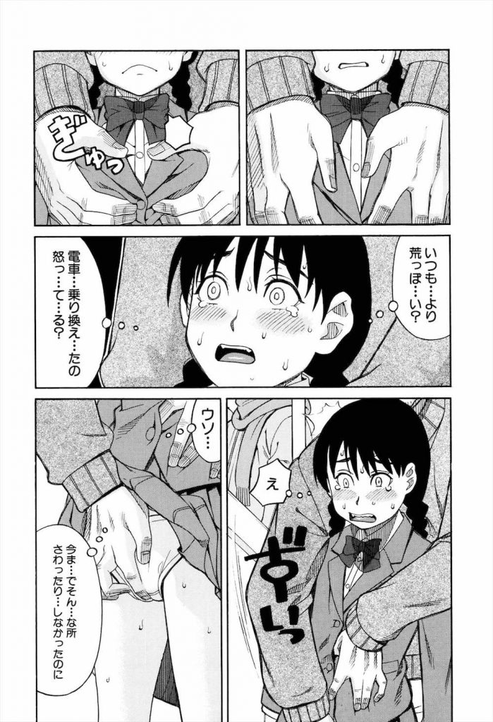 【痴漢エロ漫画】137cmのJCがキモストーカーに痴漢されてる!浣腸され処女のマンコとアナルをレイプされた!【ZUKI樹】