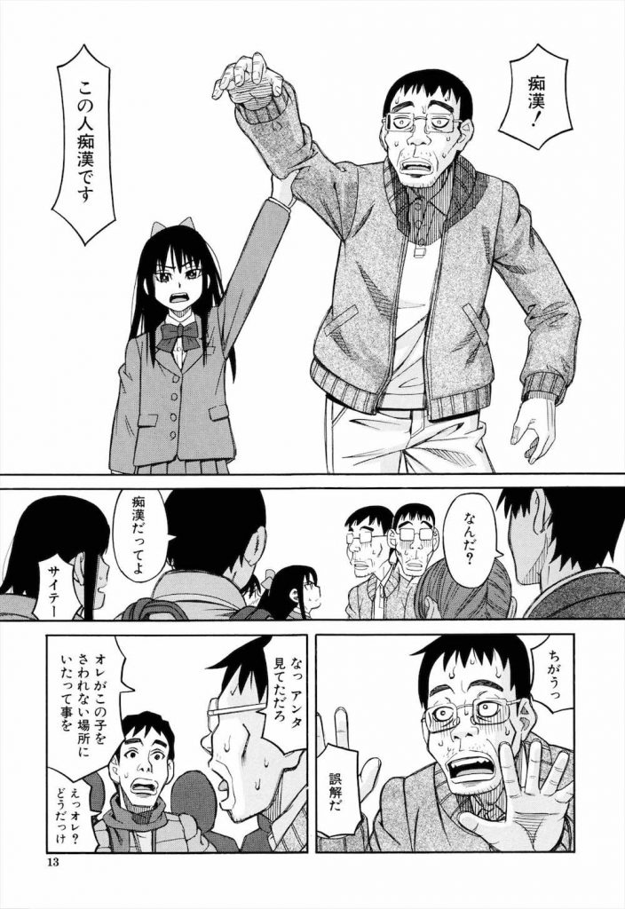 【痴漢エロ漫画】137cmのJCがキモストーカーに痴漢されてる!浣腸され処女のマンコとアナルをレイプされた!【ZUKI樹】