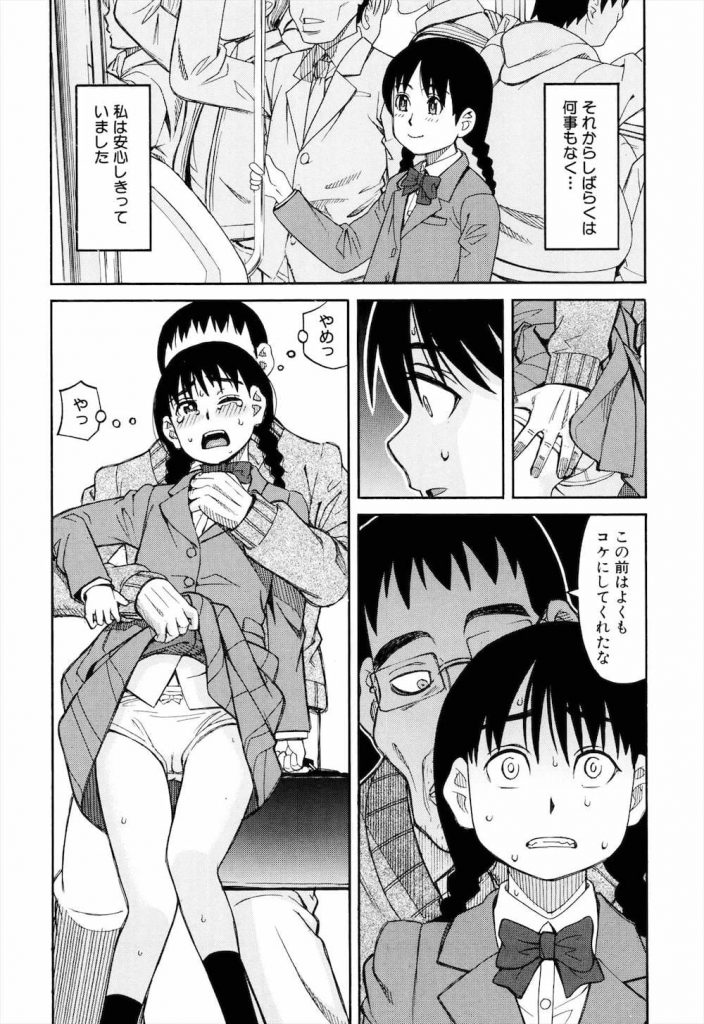【痴漢エロ漫画】137cmのJCがキモストーカーに痴漢されてる!浣腸され処女のマンコとアナルをレイプされた!【ZUKI樹】