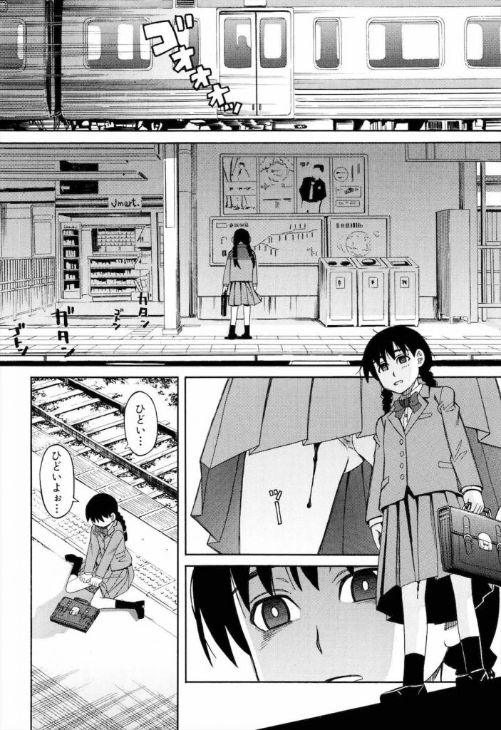 【痴漢エロ漫画】137cmのJCがキモストーカーに痴漢されてる!浣腸され処女のマンコとアナルをレイプされた!【ZUKI樹】