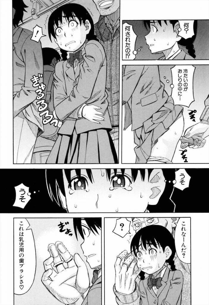 【痴漢エロ漫画】137cmのJCがキモストーカーに痴漢されてる!浣腸され処女のマンコとアナルをレイプされた!【ZUKI樹】